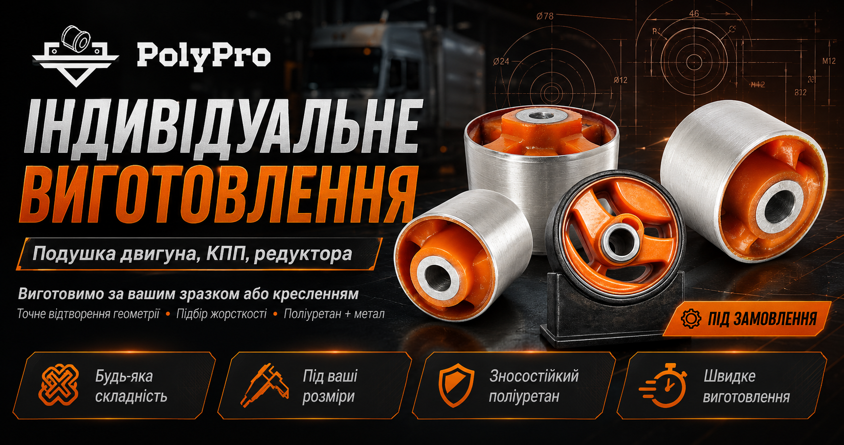 Фото продукту 3