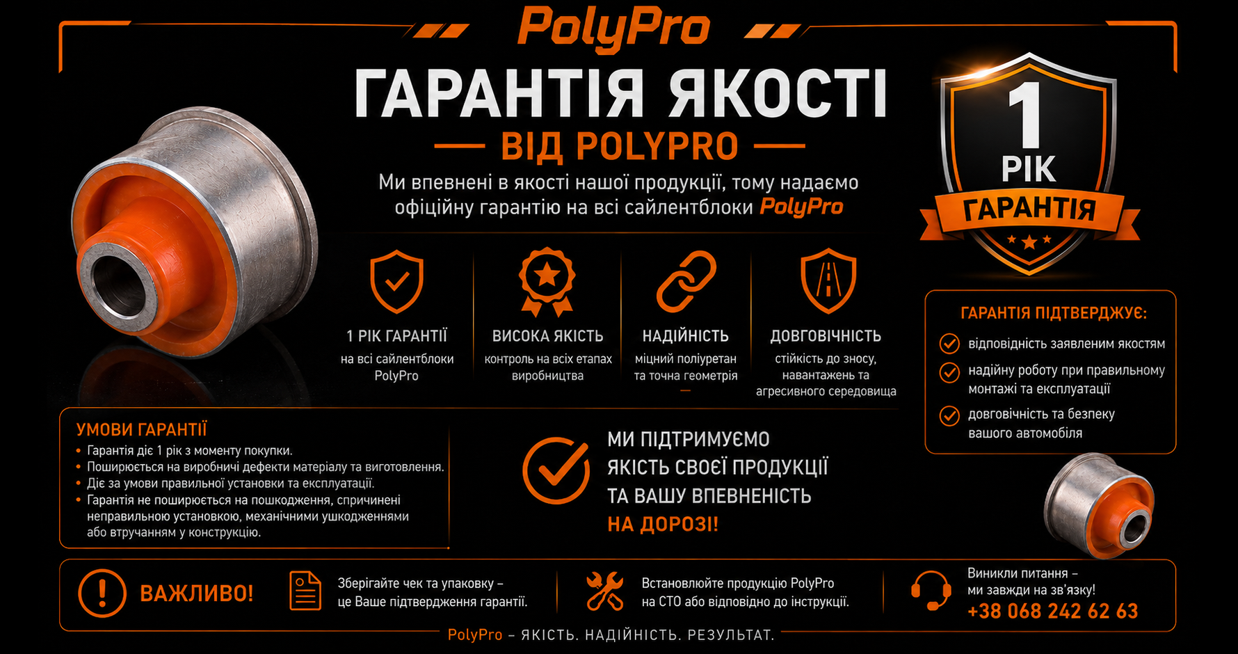 Фото продукту 6