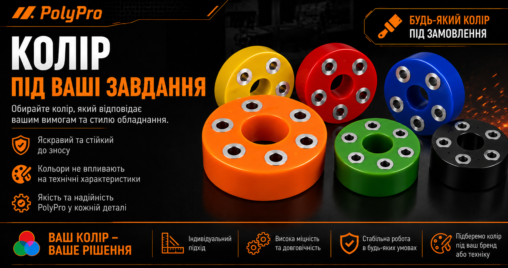 Еластична муфта карданного валу PolyPro &mdash; фото 4