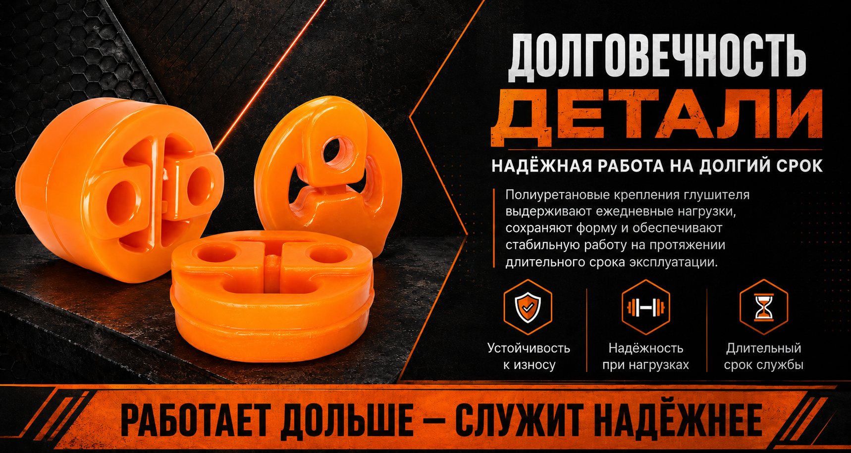 Крепление глушителя PolyPro — фото 4