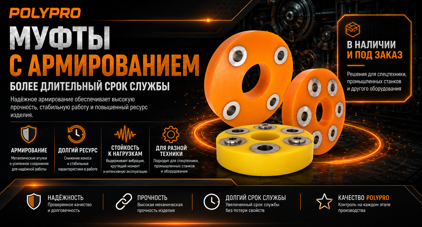 Эластичная муфта карданного вала PolyPro &mdash; фото 5
