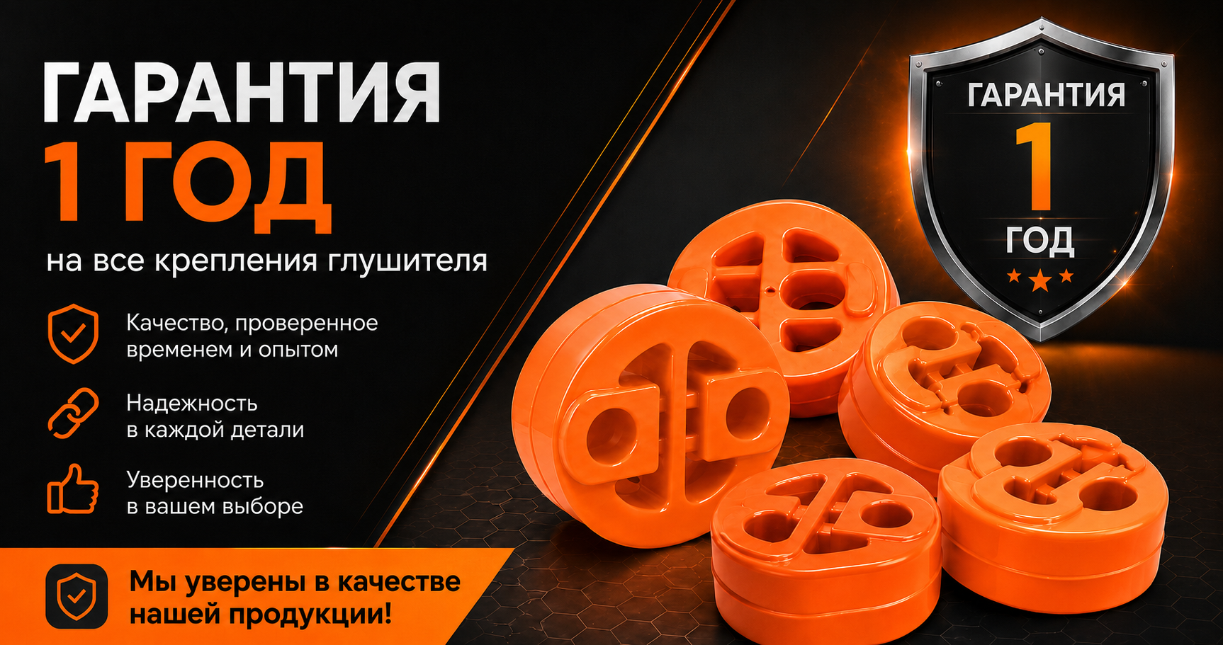 Крепление глушителя PolyPro — фото 5