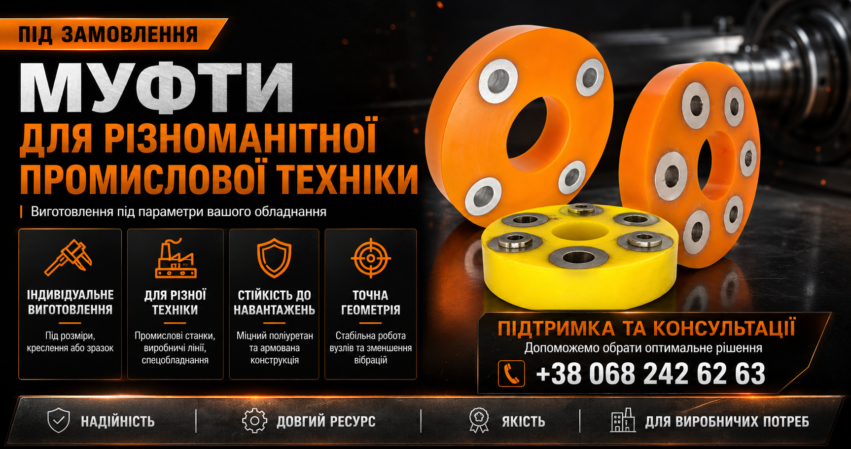 Еластична муфта карданного валу PolyPro &mdash; фото 6