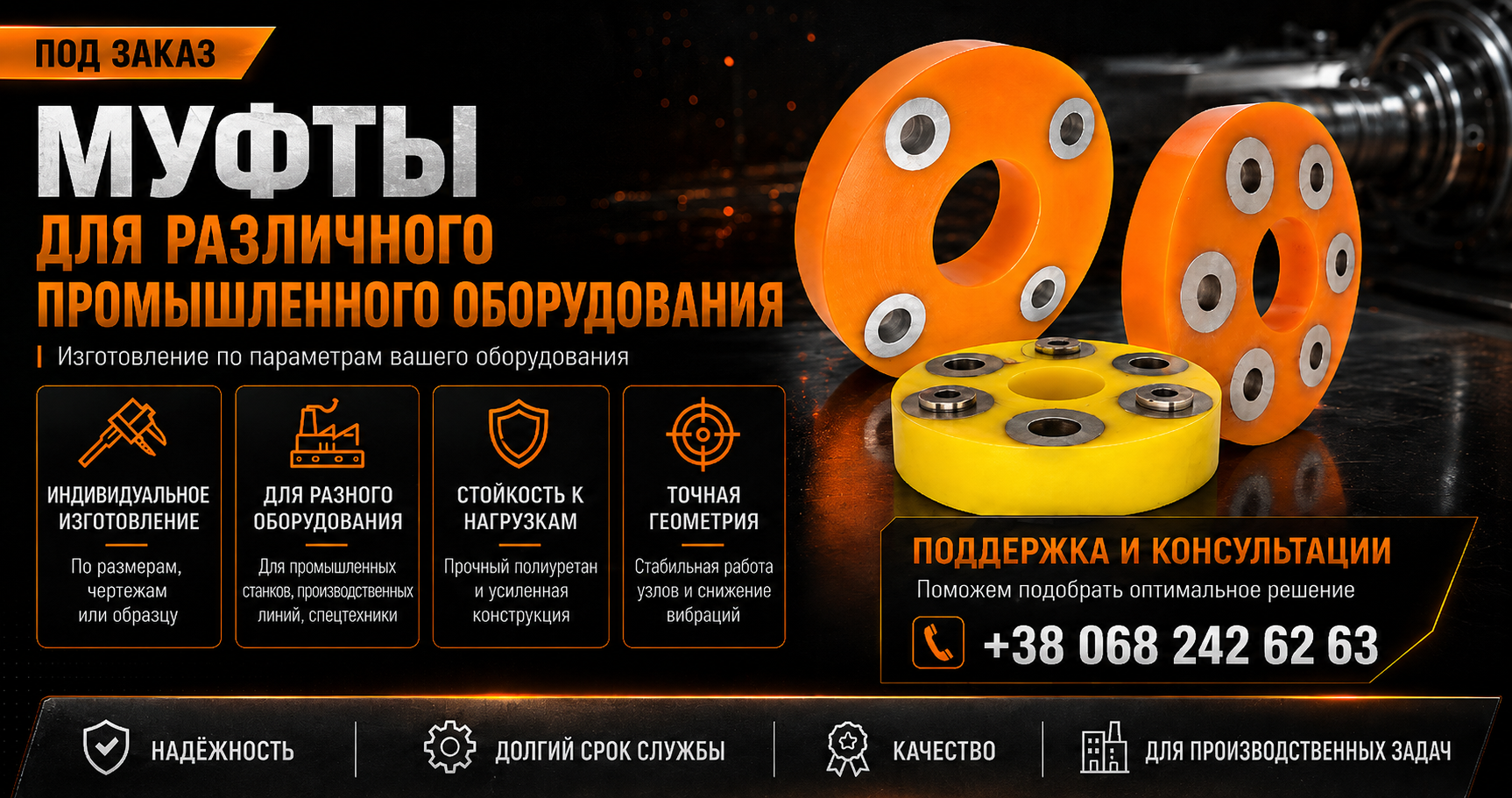 Эластичная муфта карданного вала PolyPro &mdash; фото 6