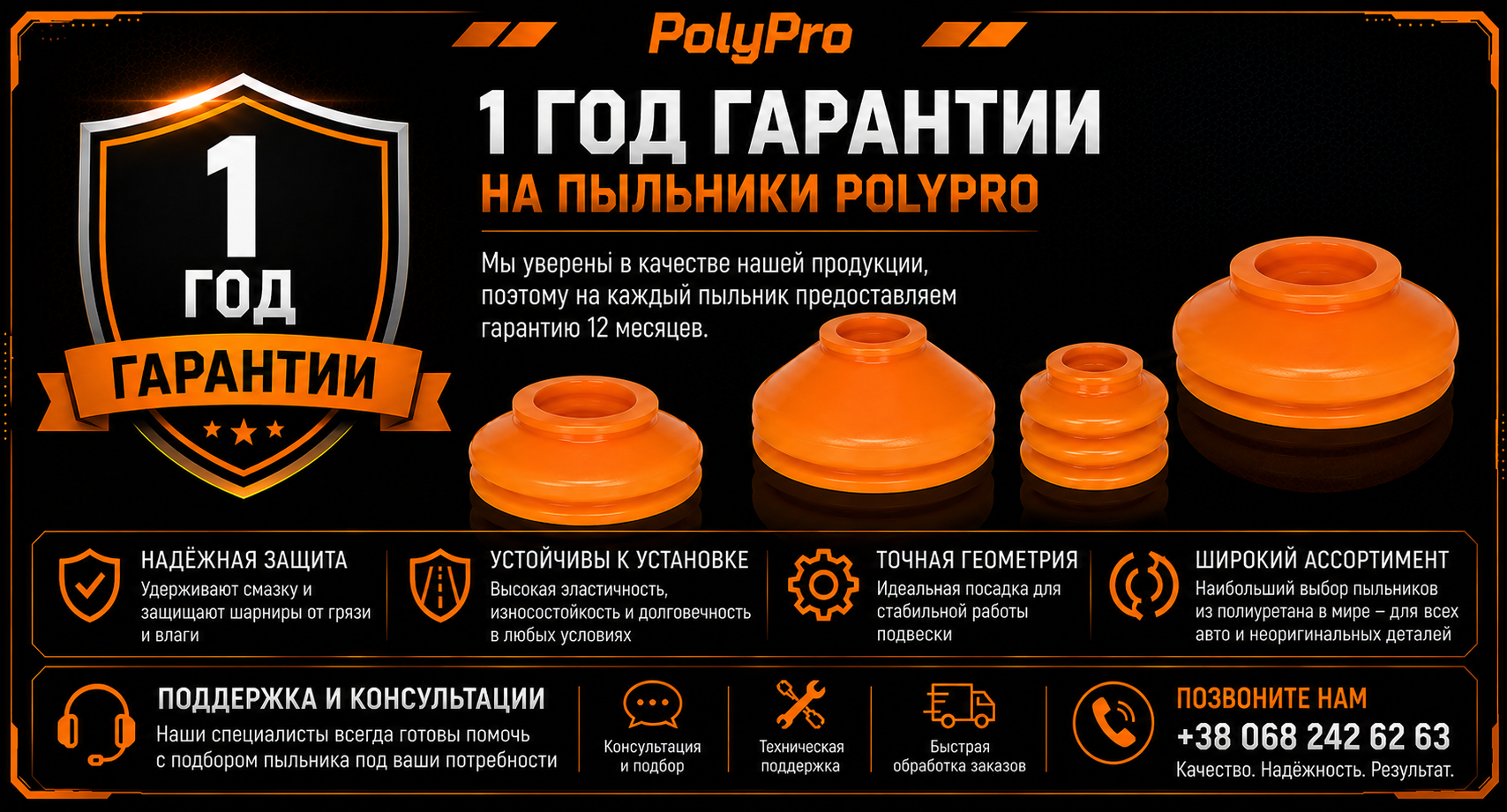 Фото продукту 6