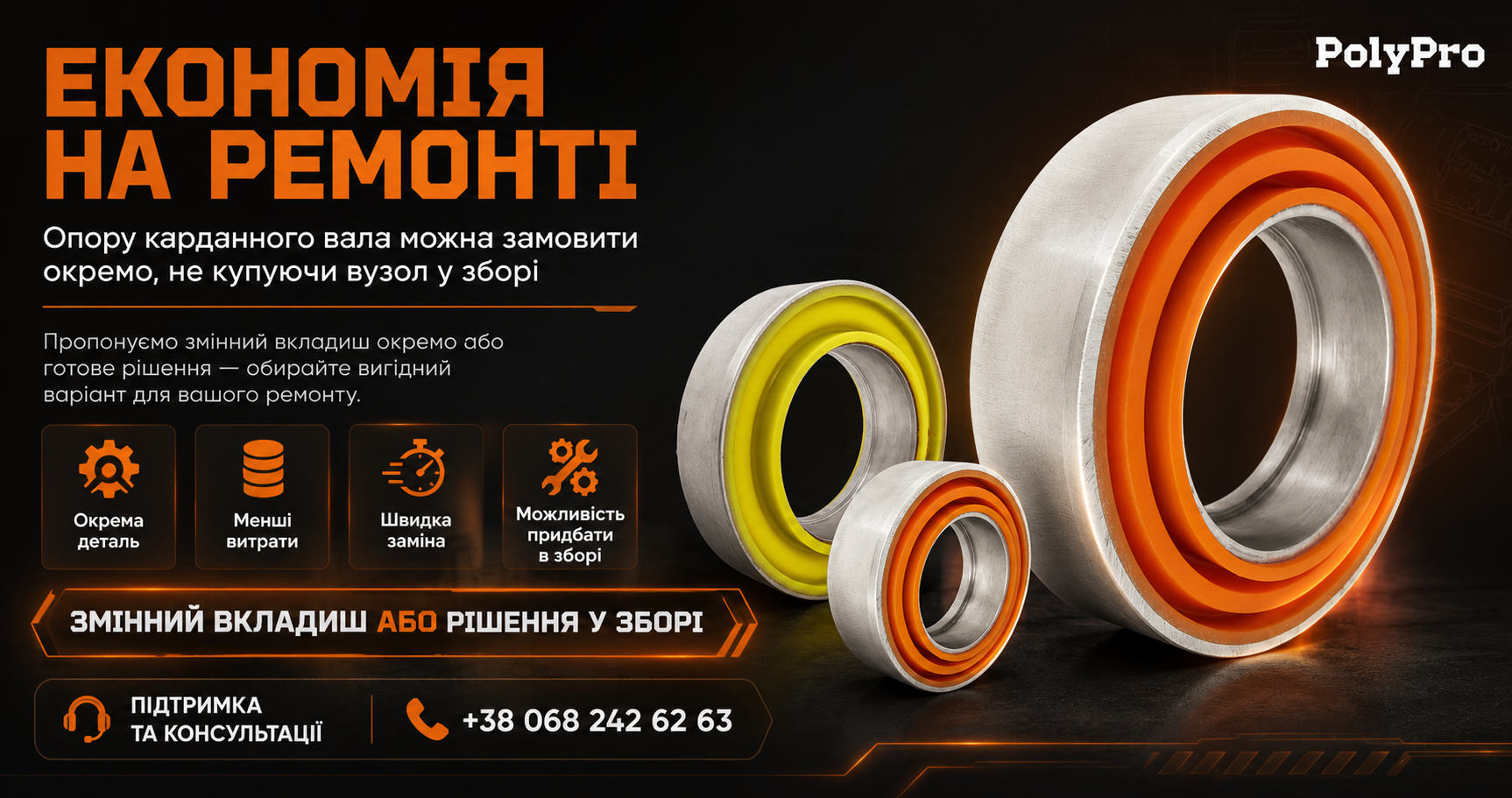 Фото продукту 6