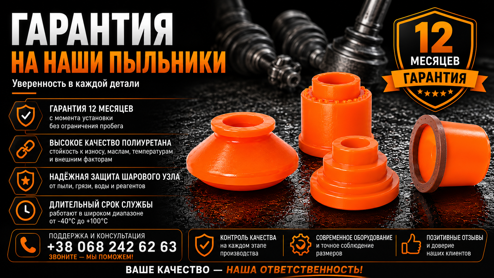 Полиуретановые пыльники шаровой опоры под прессовую посадку PolyPro &mdash; фото 6