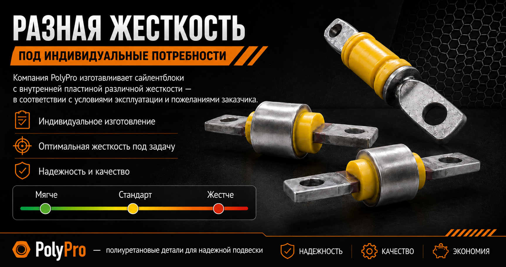 Сайлентблоки с внутренней пластиной PolyPro &mdash; фото 4